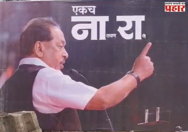 नगरपरिषद निवडणुकीनंतर राणे कुटुंब पहिल्यांदाच मंचावर दिसणार, कणकवलीत महारॅली करणार