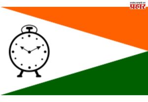 राष्ट्रवादी काँग्रेसचा जाहीरनामा प्रसिद्ध