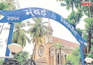मुंबई विद्यापीठात अत्याधुनिक सीओआरएस स्टेशन उभारणार
