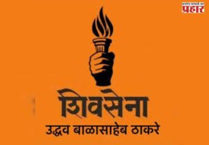 शिवसेना ठाकरे गटाला पुण्यात धक्का ; ठाकरे गटाच्या बंडखोर उमेदवारासह, अधिकृत उमेदवारांचा भाजपमध्ये प्रवेश