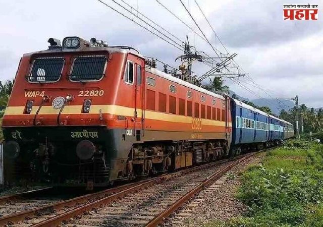 कोकण रेल्वेचा फुकट्या प्रवाशांना दणका