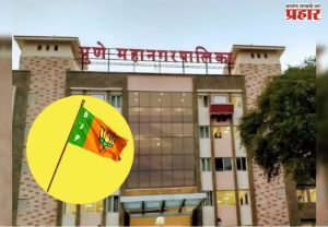राजकीय रणांगणात पुणे भाजपमय