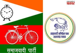 स्वतंत्र न राहता दोन्ही राष्ट्रवादी आणि समाजवादी पक्ष येणार एकत्र