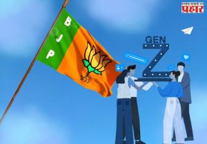 ‘जेन झी’कडे भाजपचे नेतृत्व