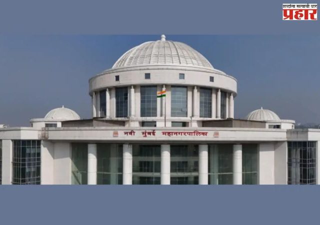 नवी मुंबई महापालिकेत ७५० पदांची पोकळी