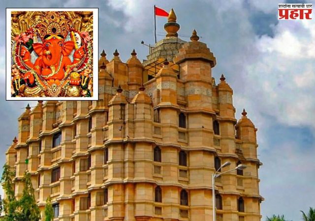 मुंबईच्या सिद्धिविनायक मंदिरात ७ दिवसीय माघी गणेशोत्स..