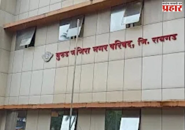 मुरुड-जंजिरा नगरपालिका  विषय समित्या निवडी बिनविरोध