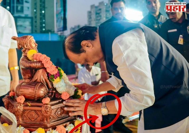हातातील ‘घड्याळ’ हीच ठरली  शेवटची ओळख!