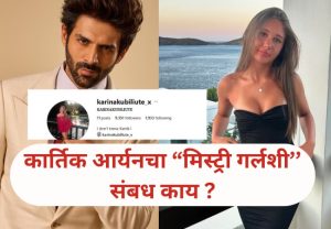 Kartik Aaryan: