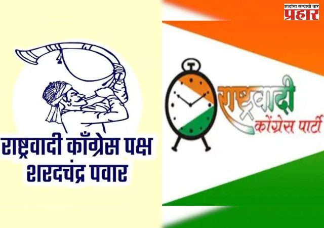 राष्ट्रवादीच्या एकत्रिकरणासाठी अजित पवार होते सकारात्मक