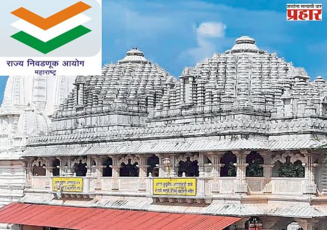मतमोजणी व आंगणेवाडी जत्रा एकाच दिवशी