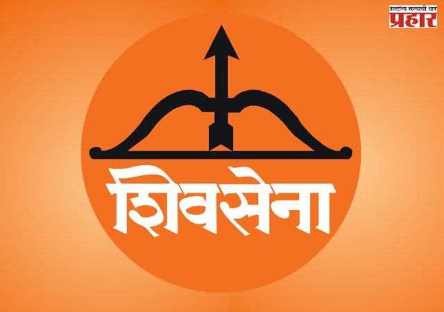 उमेदवारीसाठी शिवसेनेकडून ‘लाडक्या बहिणीं’ना झुकते माप