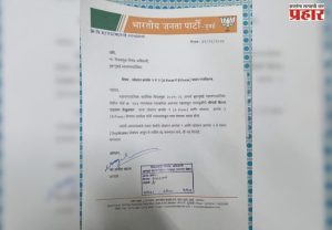 भाजपच्या कार्यकर्त्याने भरला डुप्लिकेट एबी फॉर्म; आता फोन बंद करून झाला गायब