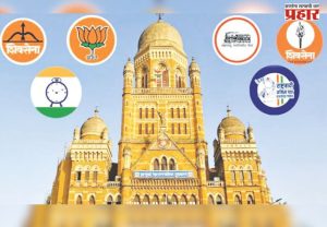 मुंबई महापालिकेत गटनेतेपदावर कुणाची लागणार वर्णी