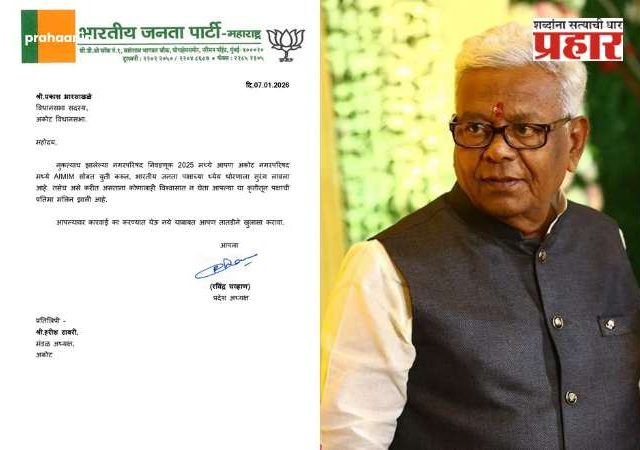 Prakash Bharsakhale : अकोटमधील MIM सोबतच्या युती प्रकरणी आमदार प्रकाश भारसाखळे यांना भाजपची कारणे दाखवा नोटीस