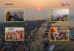 Magh Mela 2026 : जणू महाकुंभच! हा केवळ माघ मेळा नाही, तर... प्रयागराजमध्ये भाविकांच्या अलोट गर्दीने मोडले सर्व जुने विक्रम; पाय ठेवायलाही जागा मिळेना