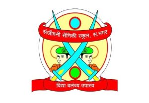 संजीवनी सैनिकी स्कूल राष्ट्रीय ब्रास बॅण्ड स्पर्धेत देशात प्रथम