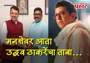 Santosh Dhuri on Raj Thackeray : 