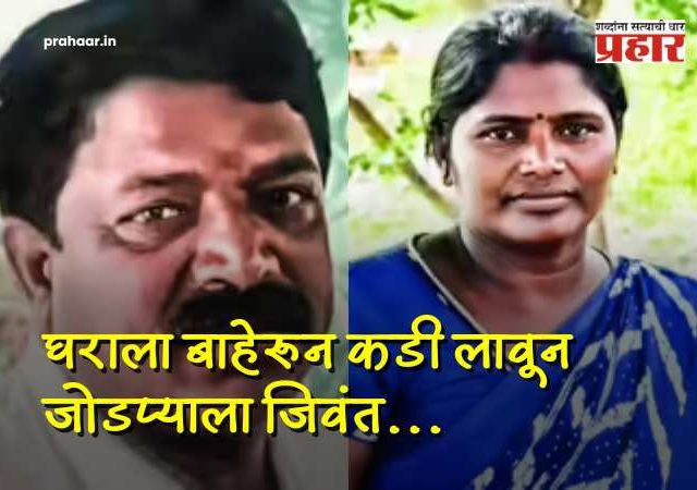 Tamilnadu Shocker : भयंकर! घराला बाहेरून कडी लावून जोडप्याला जिवंत जाळले अन्... तिरुवनंतपुरममधील धक्कादायक घटना