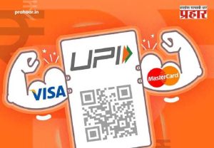 Credit Cards-UPI Loan Features : क्रेडिट कार्डला कायमचा रामराम? आता थेट UPI वर मिळणार 'फ्री' लोन; जाणून घ्या बँकांचा नवा प्लॅन