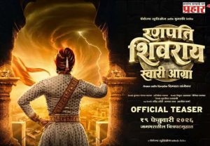 रणपति शिवराय स्वारी आग्रा टीमकडून ‘छत्रपतींना’ मानाचा मुजरा