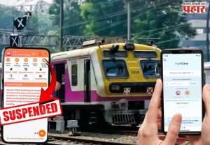 UTA APP... UTS अॅपला रामराम! मुंबई लोकल प्रवाशांसाठी 'हे' नवे ॲप, एकाच प्लॅटफॉर्मवर सर्व रेल्वे सेवा