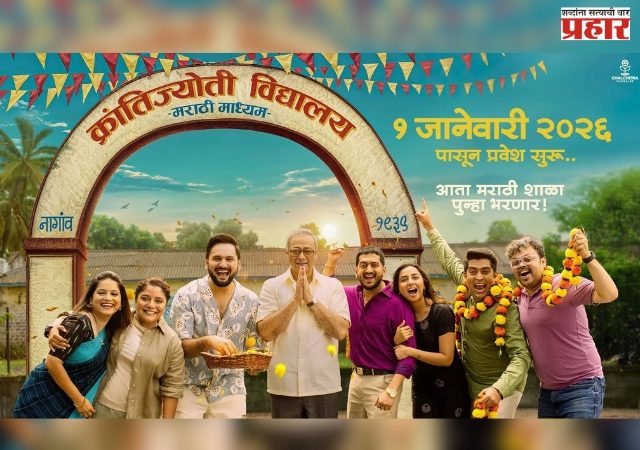हेमंत ढोमेच्या सिनेमाची धडाकेबाज कमाई ; लवकरच पार करणार १ कोटींचा आकडा