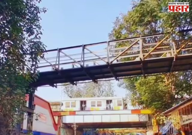 किंग्ज सर्कलजवळील पादचारी पूल जीवघेणा; दुरवस्थेमुळे नागरिकांच्या सुरक्षिततेचा प्रश्न ऐरणीवर