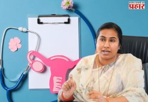 देशातील पहिले ‘मेनोपॉज क्लिनिक’ राज्यात सुरू