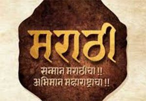 भाषाविकासाची आनंददायी वाट!