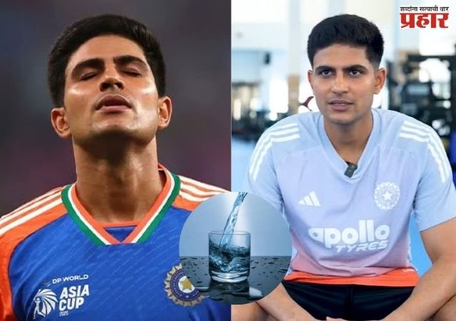 Shubman Gill water purifier : मॅचपेक्षा पाण्यावर लक्ष! शुभमन गिलने इंदूरमध्ये नेले ३ लाखांचे वॉटर प्युरिफायर