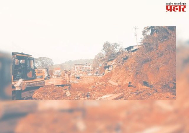 मुंबई - गोवा महामार्गावर संगमेश्वर  येथे खोदकामामुळे परिस्थिती गंभीर