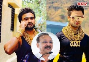 Pune Crime :पुण्यातील गोल्डनमॅनला बिश्नोई गँगकडून धमकी..पैसे दे नाहीतर तुझा...;नक्की प्रकरण काय ?