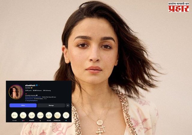Alia Bhatt:आलिया भट्ट करणार सोशल मिडिया डिलिट ? अभिनेत्री म्हणाली की...