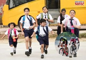 Pune School Holiday: पुणेकरांसाठी मोठी बातमी! 19 जानेवारीला शाळांना सुट्टी, मुख्य रस्ते बंद,ग्रँड टूरमुळे शहरात...