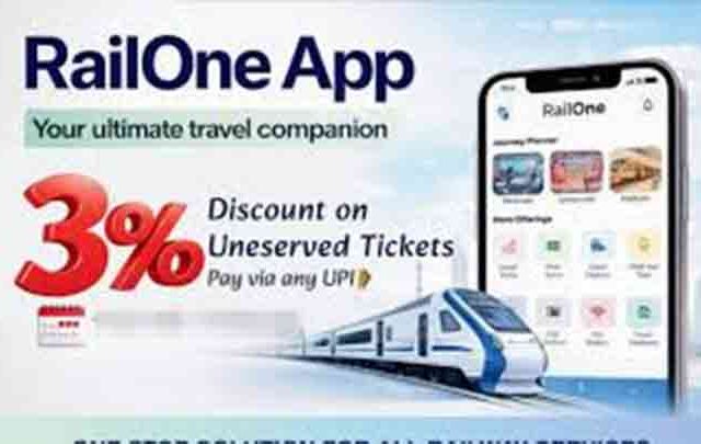 रेल्वे प्रवासासाठी ६% सवलत आजपासूनच लागू! लगेच रेलवन ॲप डाऊनलोड करा