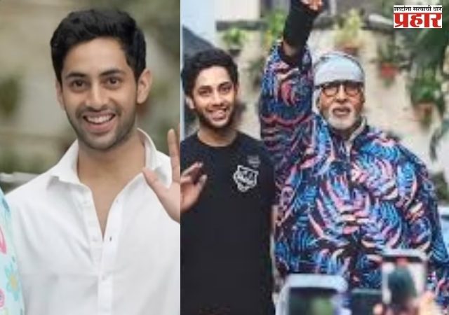 Agastya Nanda : बच्चन कुटुंबियाचा आभिनयाचा वारासा पुढे घेऊन जाण्यास नकार;अगस्त्य नंदा काय म्हणाला ?
