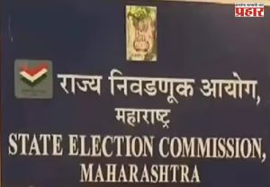 जिल्हा परिषद, पंचायत समित्यांच्या निवडणूक कार्यक्रमात बदल