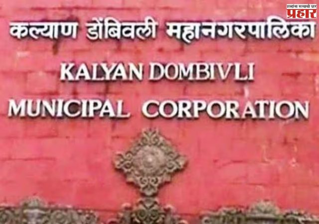 कल्याण डोंबिवली मनपा निवडणूक २०२६, विजयी उमेदवारांची यादी