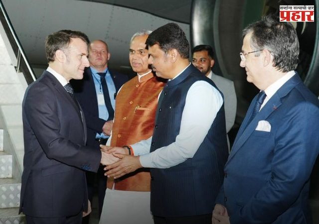 Emmanuel Macron India Visit: इमॅन्युएल मॅक्रॉन भारत दौऱ्यावर; मुंबई विमानतळावर मुख्यमंत्री फडणवीसांकडून फ्रान्सच्या राष्ट्राध्यक्षांचे स्वागत