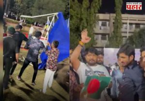 Pune: बांगलादेशच्या झेंड्यावरून फूड स्टॉल्सची तोडफोड; पुण्यातील MIT कॉलेजमध्ये राडा