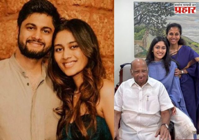 Supriya Sule Daughter Revati Sule Marriage: सुप्रिया सुळेंची मुलगी रेवती सुळे लग्नबंधनात अडकणार, फडणवीस-गडकरींनी जुळवली सोयरिक
