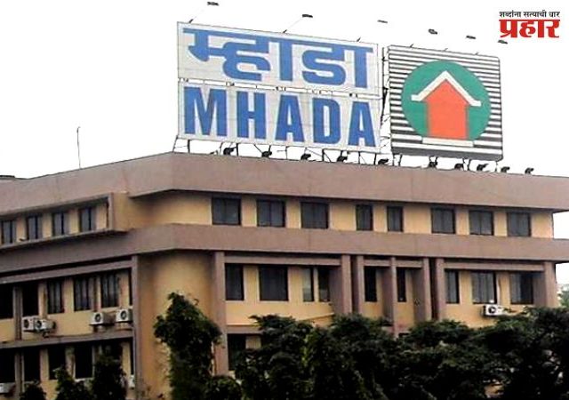 Mhada Lottery Home: म्हाडाकडून सर्वसामान्यांना दिलासा; पैसे भरण्याच्या नियमात मोठा बदल
