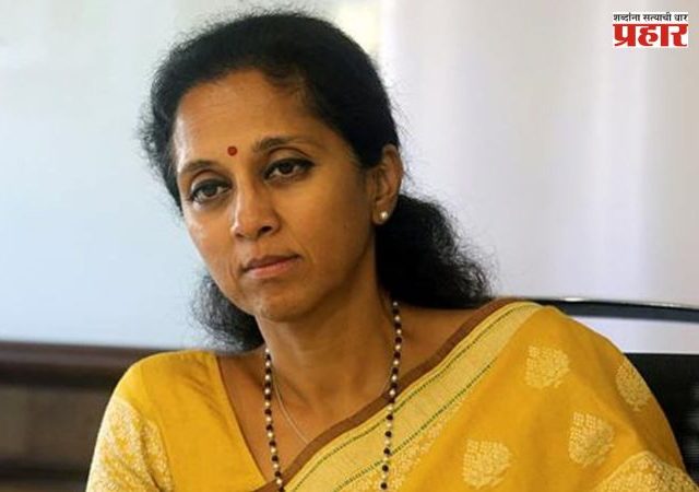 'हवाई वाहतूक ही अत्यंत महत्त्वाची आणि गांभीर्यची बाब'; खासदार सुप्रियाताई सुळेंचे वक्तव्य