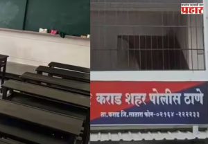 Satara: 'व्हॅलेंटाईन डे'ला चक्क शिक्षकाने विद्यार्थिनीला केला प्रपोज; 'तू का आली नाहीस म्हणत...'