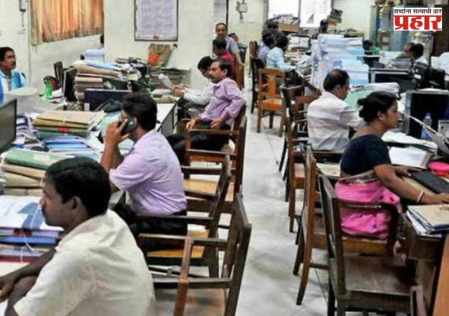 DA Hike: राज्य सरकारी कर्मचाऱ्यांच्या महागाई भत्त्यात वाढ