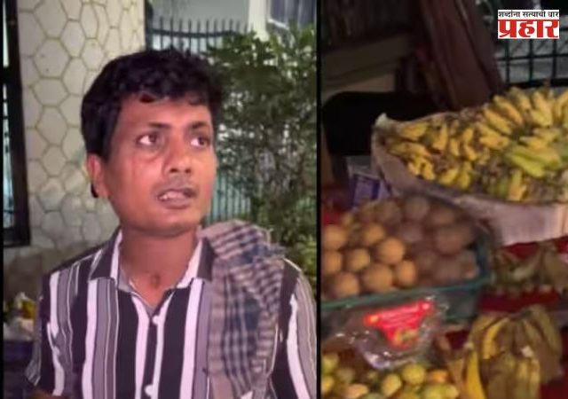 उंदीर फळे खातात म्हणून फळविक्रेत्याने फळांना चक्क 'रॅट किलर' औषध लावलं; दोघांना अटक