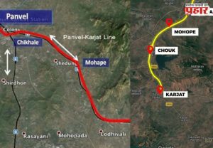 Panvel Karjat Local Train:  पनवेल-कर्जत लोकल ट्रेन सुरु होणार; प्रवाशांचा वेळ वाचणार