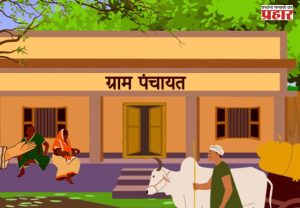 Grampanchayat Election: राज्यातील ग्रामपंचायत निवडणुकांचं बिगुल वाजणार; 'या' तारखांना निवडणूक होण्याची शक्यता