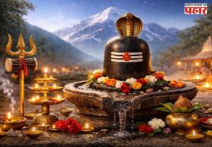 MahaShivratri 2026: महाशिवरात्री पूजेनंतर वापरलेल्या साहित्याचे काय करावे?, विसर्जनाची योग्य पद्धत जाणून घ्या...
